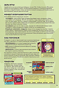 Gra planszowa - Rick i Morty. Park anatomiczny